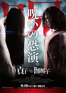 Poster Sadako vs Kayako (film/the/box)