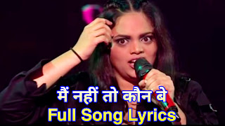 Main Nahi Toh Kaun Be Lyrics in Hindi