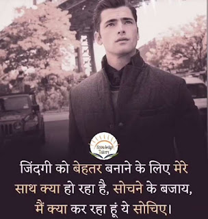 Hindi Motivational Quotes | हिंदी मोटिवेशनल कोट्स