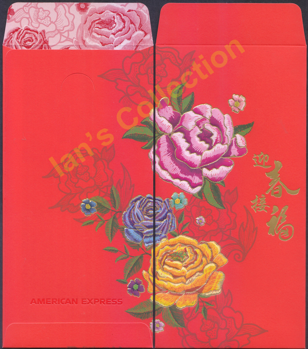 Ian's Collection: Red Packet - American Express 2019