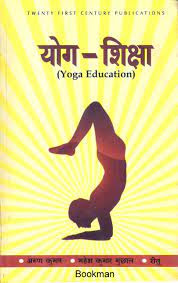 Download Yoga And Education By Karmyogi  in pdf