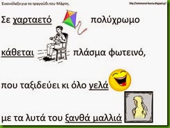 μαρτ6
