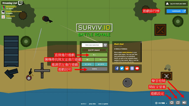 Surviv.io 吃雞