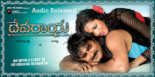 Devaraya Movie Wallpapers Srikanth Meenakshi Dikshit Vidisha