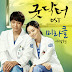 Lee Young Hyun - Good Doctor OST Part.1