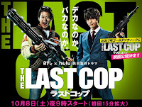 LastCop