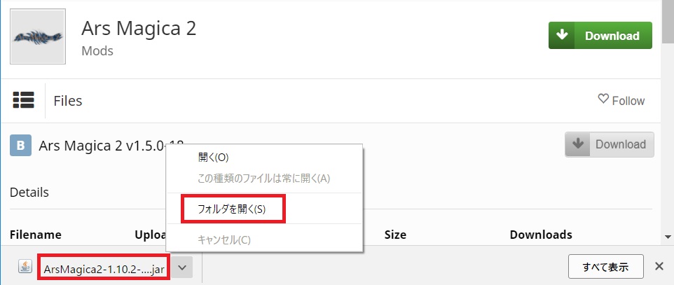 マターライフ マインクラフト 1 10 2 アルスマギカ2のダウンロードと秘儀大全の日本語化