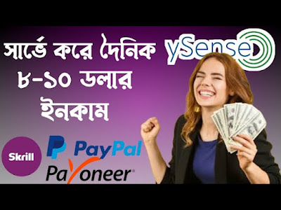 How to earn money from ysense