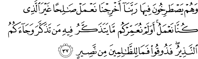 Surat Al-Fathir Ayat 37