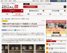 http://dual.nikkei.co.jp/article.aspx?id=3210&page=2