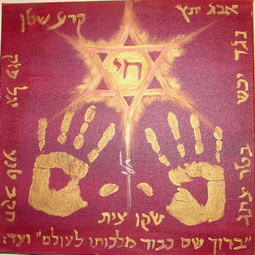 Kaballah Israeli art magen david