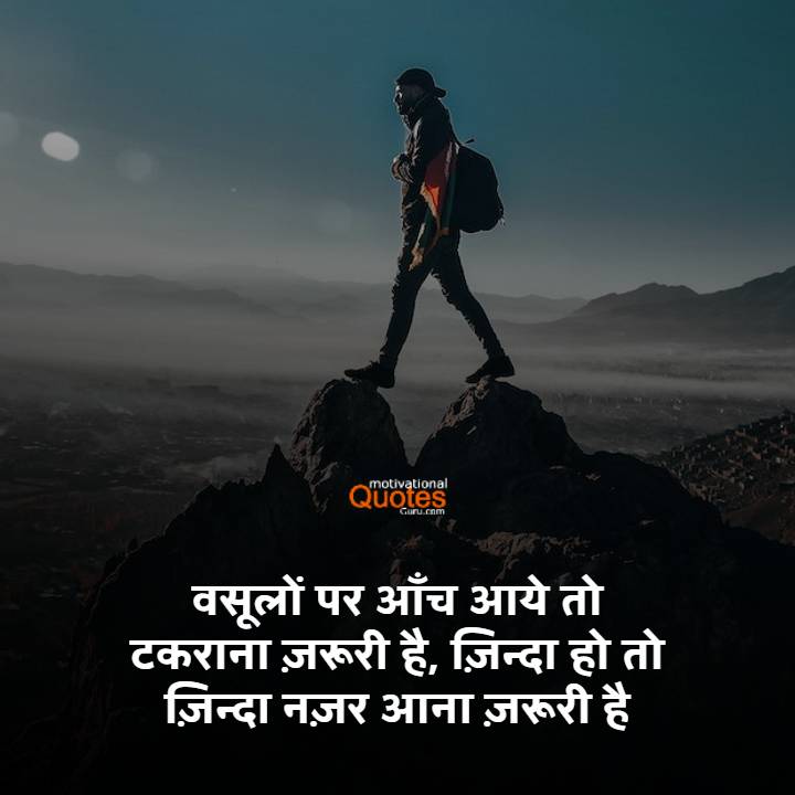 Attitude Quotes In Hindi