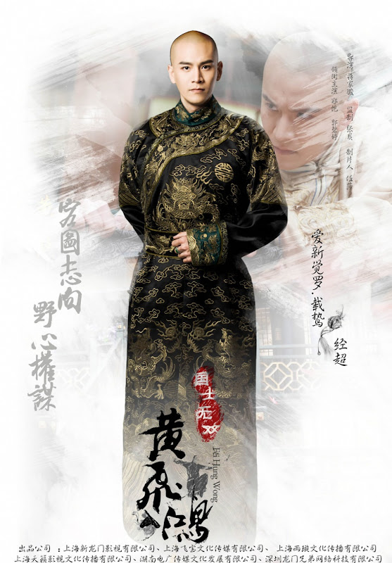 Wong Fei Hung China Web Drama