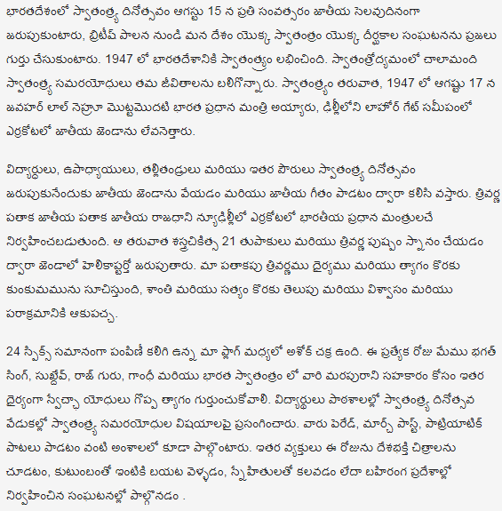 bottoms Essay writing meaning in kannada ?