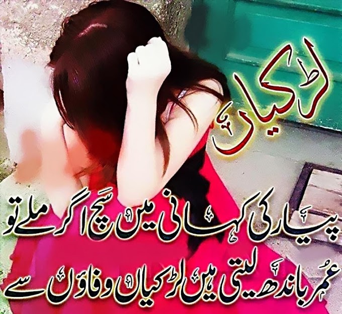 romantic urdu shayari image