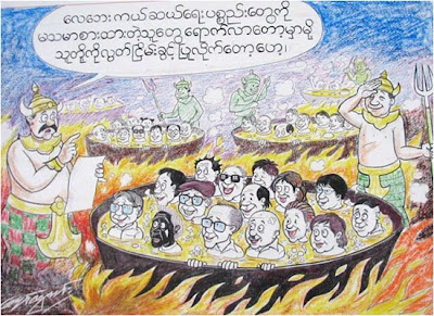 myanmar nargis cartoons