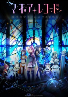 Magia Record: Mahou Shoujo Madoka☆Magica Gaiden Opening/Ending Mp3 [Complete]