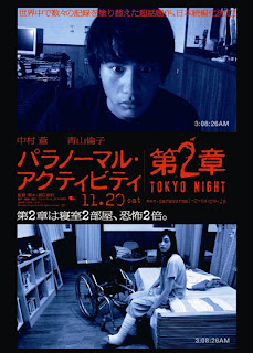 Paranormal Activity2 Tokyo Night เรียลลิตี้ขนหัวลุก ดักผีโตเกียว [พากย์ไทย]