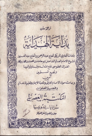 kitab bidayatul hidayah imam al-ghazali pdf