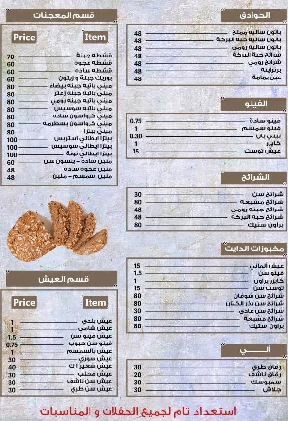 اسعار منيو وفروع ورقم حلويات لادوريه في مدينة الشروق | La Duree