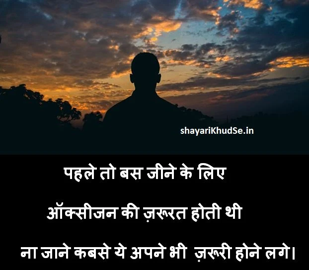 latest shayari with images, latest shayari images, latest shayari with hd images, latest shayari in hindi,latest shayari images in hindi