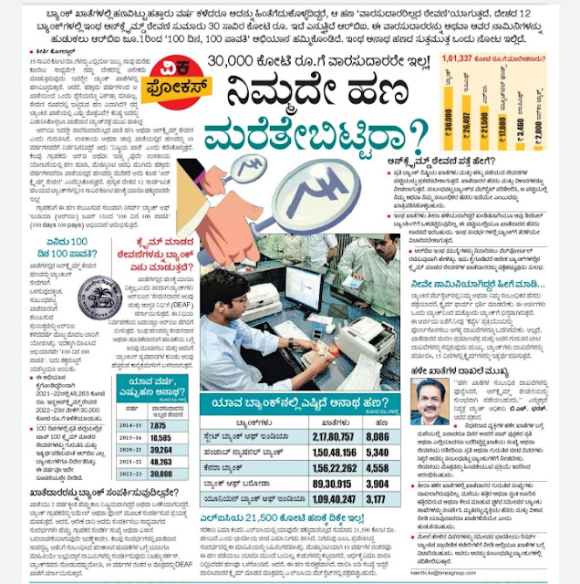 Current affairs 26-05-2023