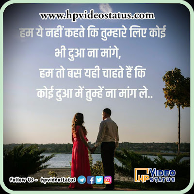 Find Hear Best Love Shayri In Hindi With Images For Status. Hp Video Status Provide You More Love Shayri For Visit Website.