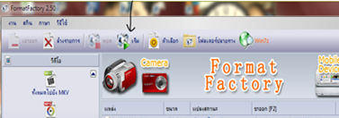 ตัดเสียงร้องจาก Karaoke