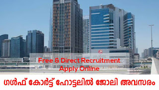 Gulf Court Hotel Business Bay Job Vacancies 2022 - Apply Online For Latest Service Agent & Bell Man Jobs