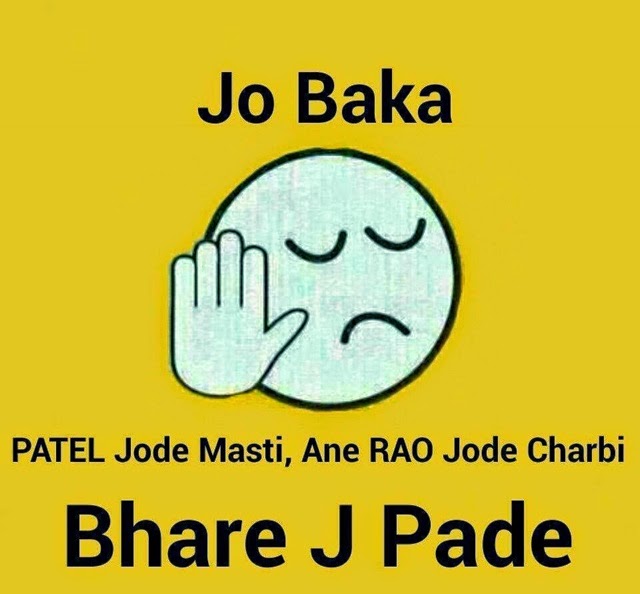 nice Jo Baka Gujarati Jo Baka images