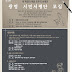 광명시, 시민서평단 모집