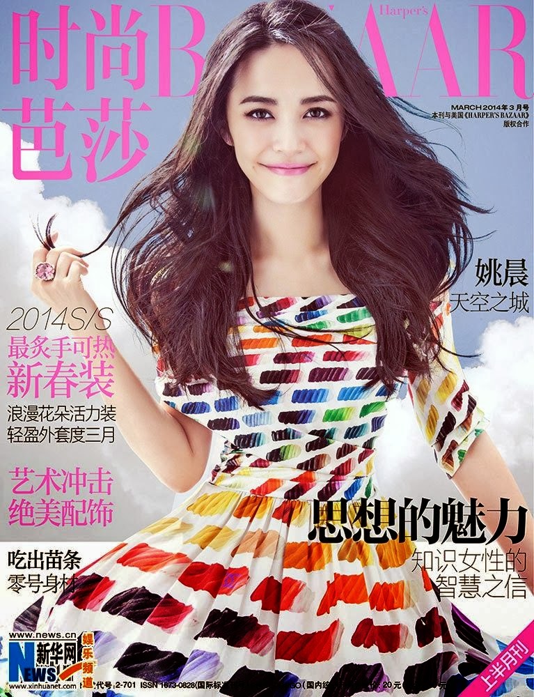 Yao Chen Photos from Harper's Bazaar China Magazine Cover March 2014 HQ Scans