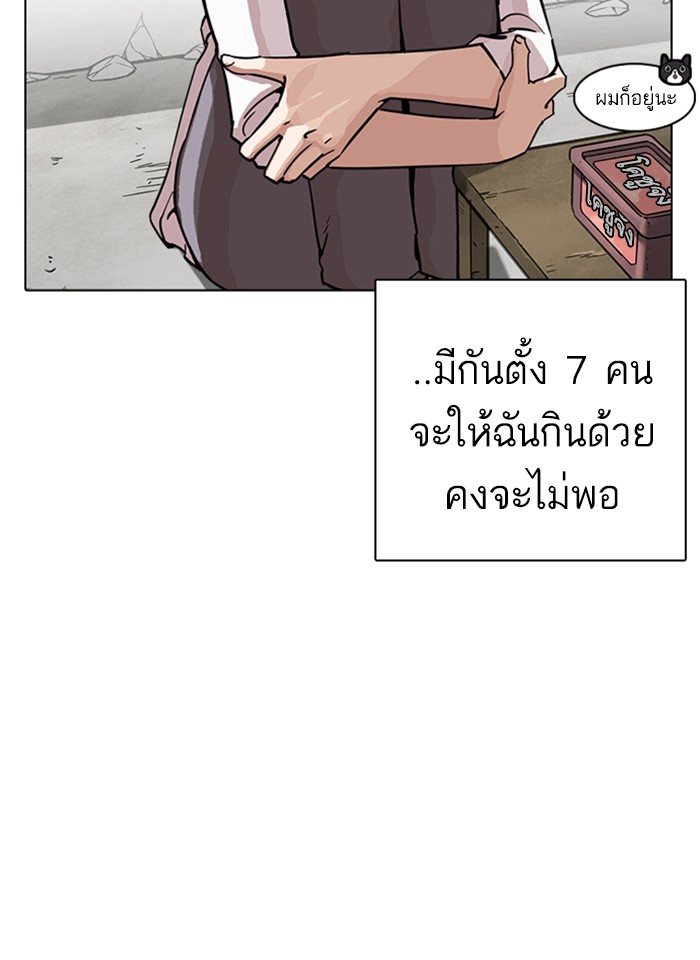 Lookism ตอนที่ 237