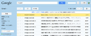 googleのスパムメール機能