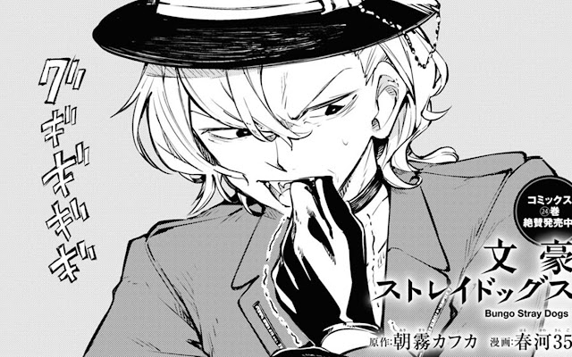 文スト 112話 中原中也 文豪ストレイドッグス ヤングエース 漫画 Bungo Stray Dogs Chapter 112 BSD