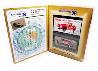 Tomica Limited Vintage: The Japanese Car Era 日本車の時代 Vol. 8 Suzuki Fronte SS 360 "L`autostrada del Sole"