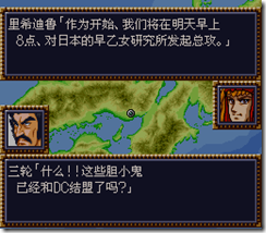 WGF第四次0.98漢化版247