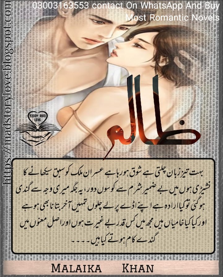 Zalim By Malaika Khan Complete Novel