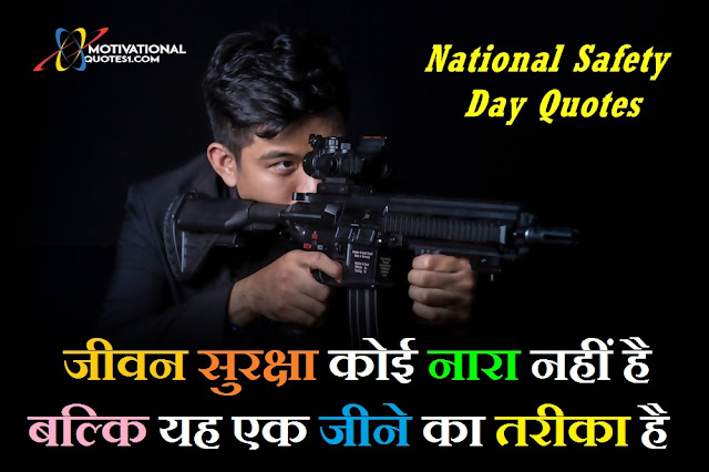 National Safety Day Quotes Slogan Shayari