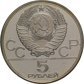 USSR 5 Rubles Silver Coin