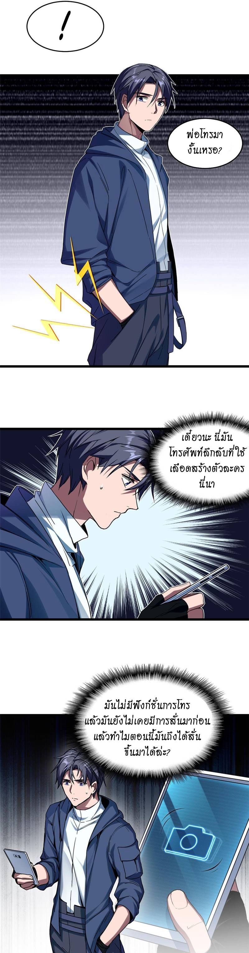 I Just Want to Play Games Quietly ตอนที่ 6
