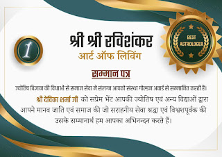 Renowned Astrologer Shri Devika Sharma Ji Receives Prestigious Awards for Contributions to Astrology
