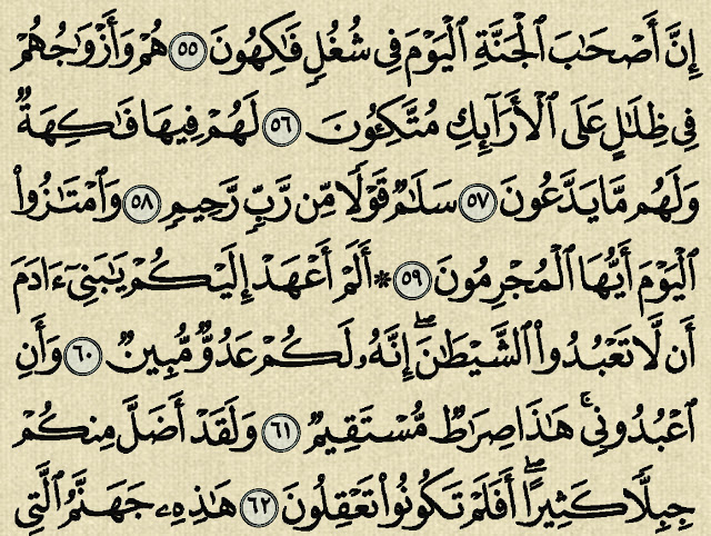 شرح وتفسير سورة يس  Surah Yasin  (من الآية 48 إلى الآية 70 )