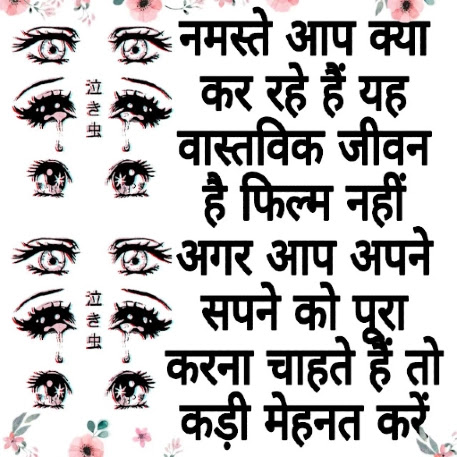 नमस्ते आप, शायरी हिंदी में, हिंदी शायरी, नवी हिंदी शायरी, Best Hindi Quotes, 2022 Hindi Shayari, 2022 Ki Shayari, new quotes, Quotes Download,