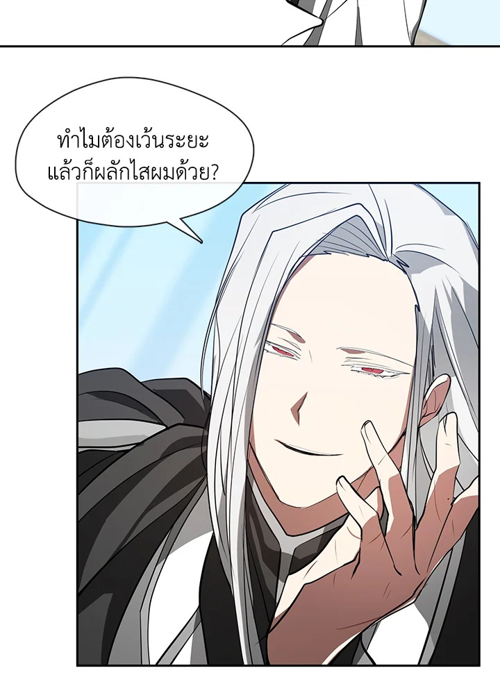 I Failed To Throw The Villain Away ตอนที่ 15