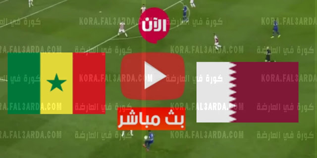 موعد مباراة قطر والسنغال الجمعه 25-11-2022 كاس العالم 2022
