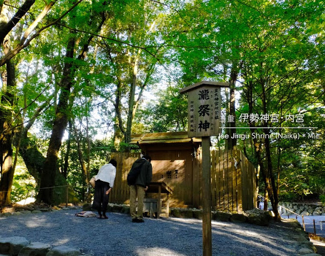 秋の伊勢神宮「内宮」