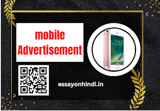 mobile advertisement in hindi