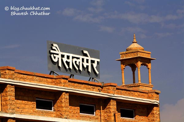 Jaisalmer Railway Station