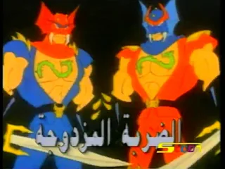 الضربة المزدوجة الجزء الأول